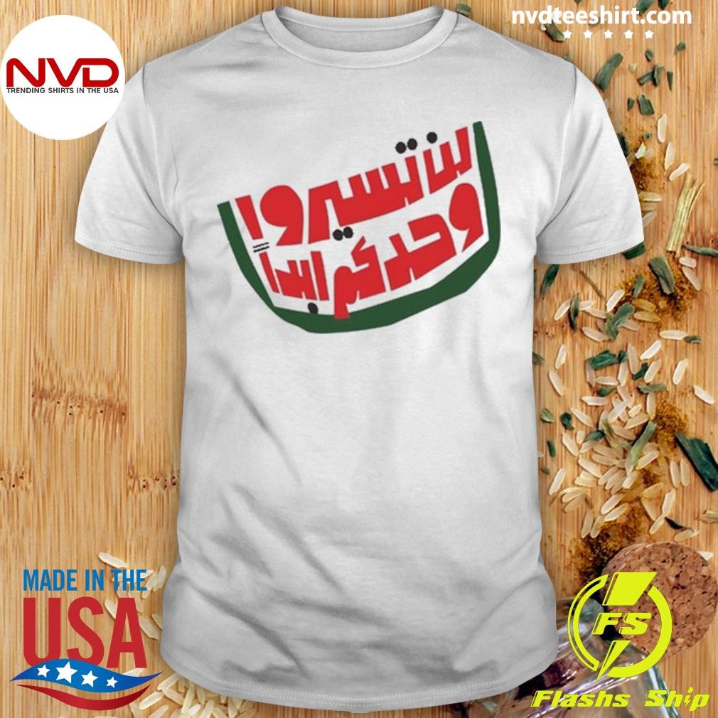 Pressure Cooker Arts Gaza You'll Never Walk Alone Shirt